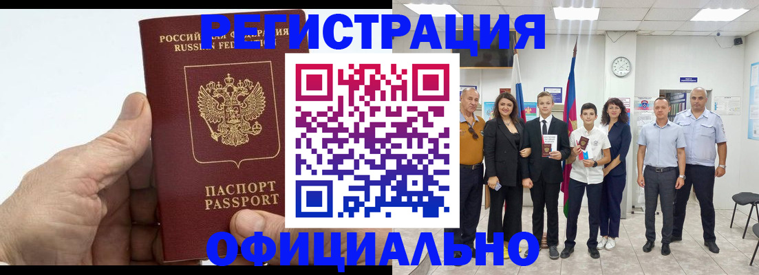 временная регистрация в квартире в Лузе
