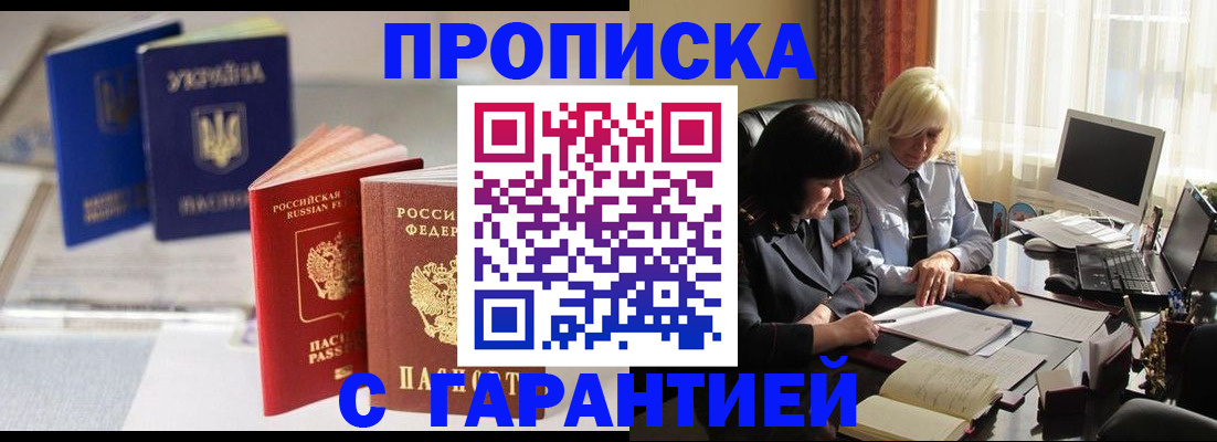 временная регистрация для всех в Лузе