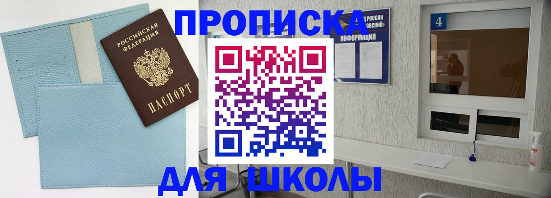 временная регистрация купить в Лузе