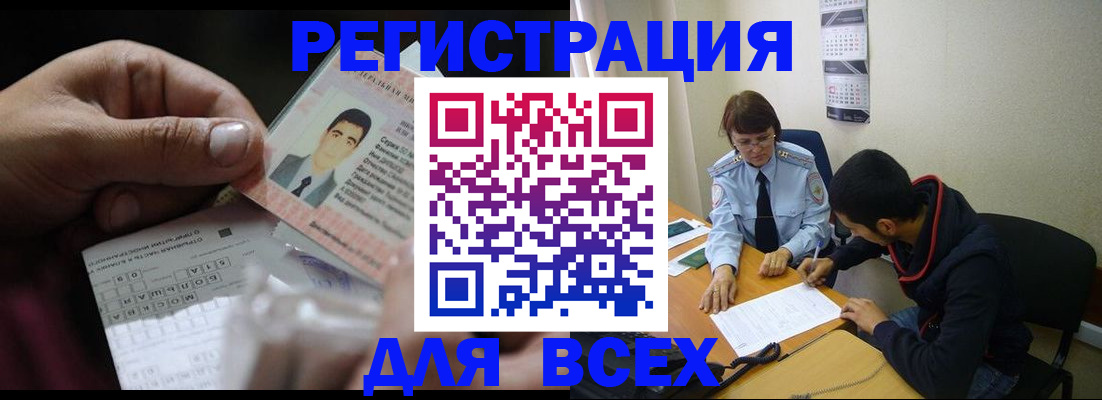 купить прописку в Лузе